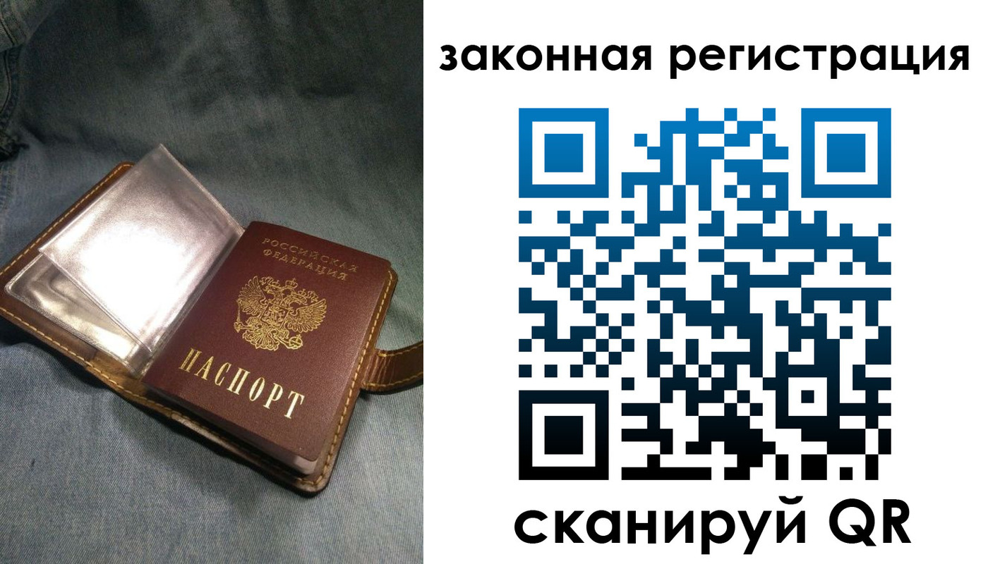 купить прописку в Ишиме