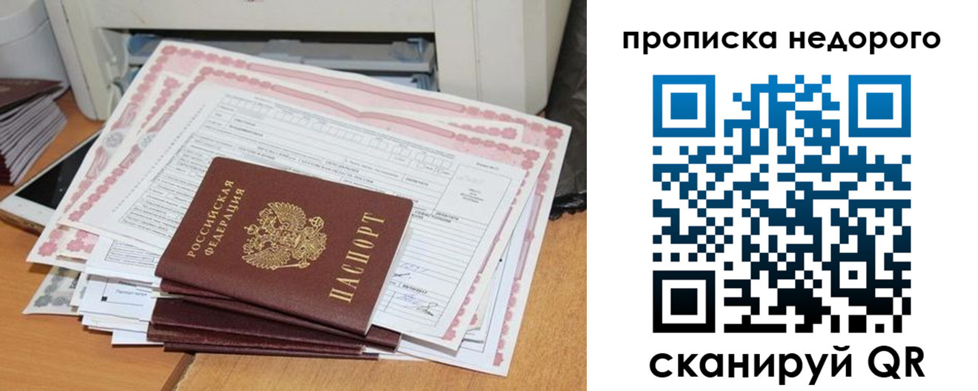 временная регистрация купить в Ишиме