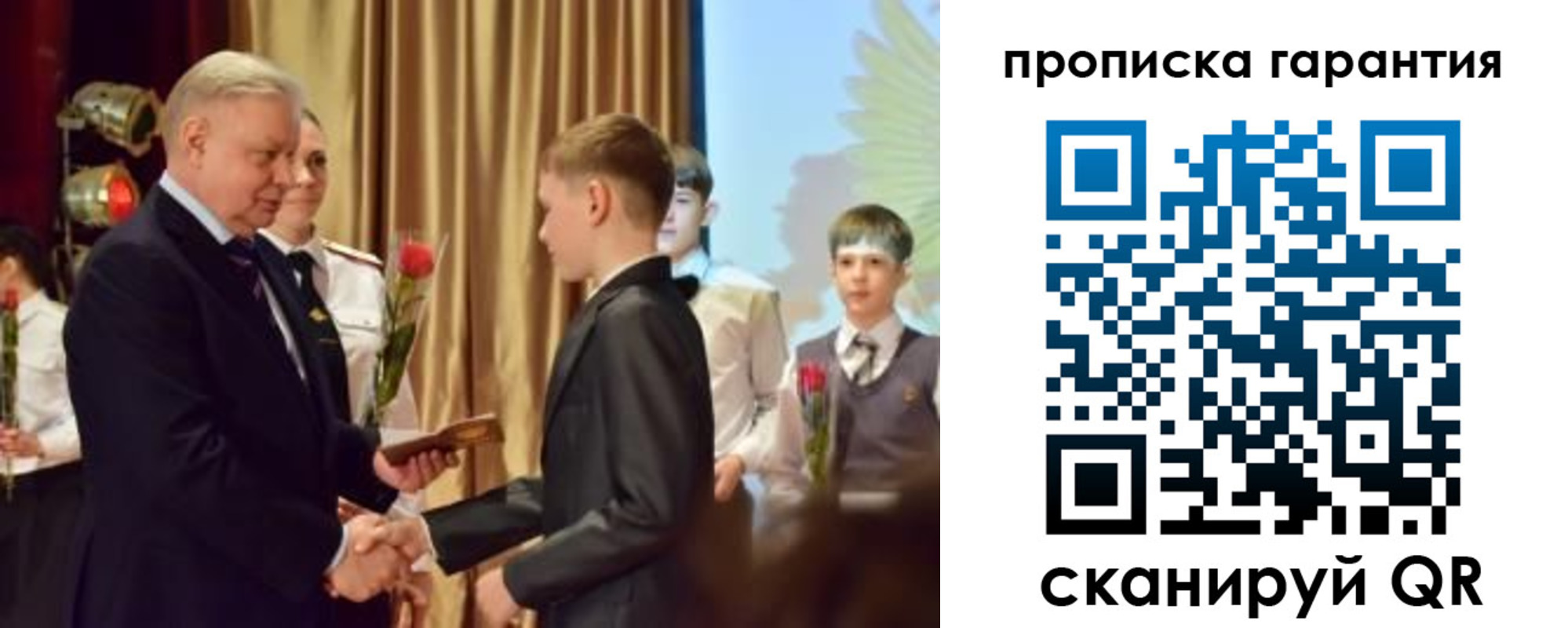 прописка для школы в Ишиме