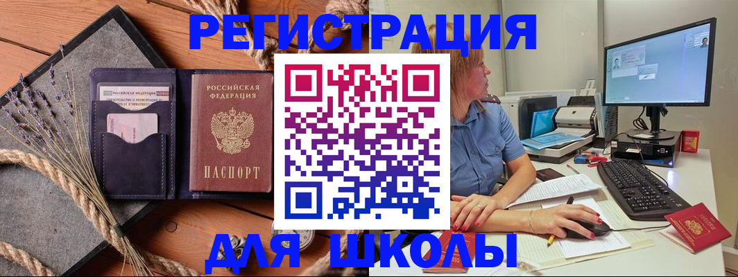 временная регистрация для всех в Ишиме