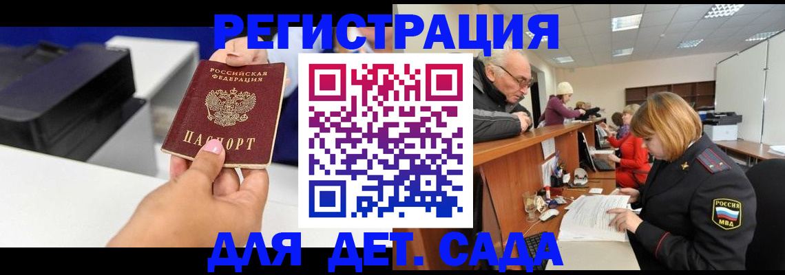 временная регистрация купить в Ишиме